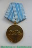 Медаль "За спасение утопающих" 1957 года, СССР
