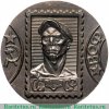 Настольная медаль «Филателистическая выставка. Всесоюзное общество филателистов (ВОФ)», СССР