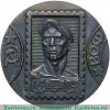Настольная медаль «Филателистическая выставка. Всесоюзное общество филателистов (ВОФ)», СССР