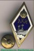Знак «За окончание Ленинградского кораблестроительного института (ЛКИ)», СССР