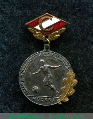 Знак «В память о первенстве и кубке СССР. Футбол. Москва. 1958. ДСО «Спартак»» 1958 года, СССР