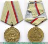 Медаль «За оборону Киева» 1961 года, СССР
