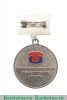 Знак «65 лет заводу 20 ПО «МАЯК» г. Озерск», Российская Федерация