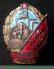Знак «Отличник финансовой работы НКФ (Народный комиссариат финансов) СССР» 1942-1946 годов, СССР