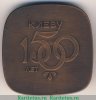Плакета «1500 лет Киеву. Леся Украинка» 1982 года, СССР