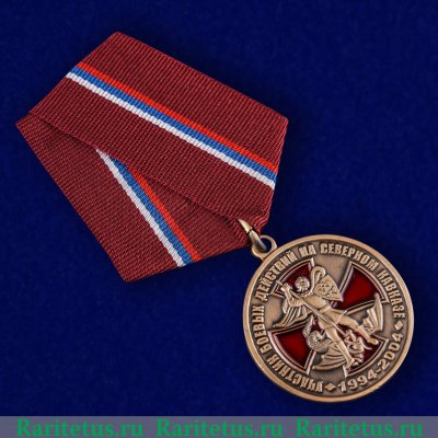 Медаль «Участник боевых действий на Северном Кавказе» 2005 года, Российская Федерация