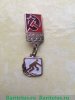 Знак "Баскетбол СССР" 1970 - 1990 годов, СССР