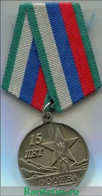 Медаль "ОООИВА. Организация инвалидов войны в Афганистане", Российская Федерация