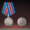Медаль "За заслуги в освоении атомной энергии" 2015 года