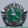 Знак «Готов к труду и обороне СССР (ГТО). I ступень» 1970 - 1985 годов, СССР