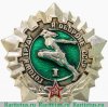 Знак «Готов к труду и обороне СССР (ГТО). I ступень» 1970 - 1985 годов, СССР