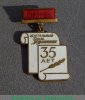 Знак «35 лет центральному дому журналиста», СССР