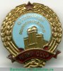Знак «Отличник соцсоревнования. МГПМР СССР», СССР
