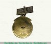 Знак «Почётный донор СССР» 1944 года, СССР