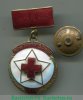 Знак «Почётный донор СССР» 1944 года, СССР