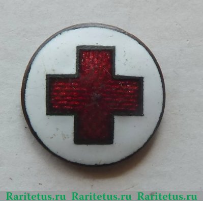 Знак "Общества Красного Креста РСФСР", СССР