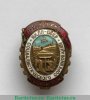 Знак «Отличник социалистического соревнования. Наркомат легкой промышленности. НКЛП СССР» 1939-1941 годов, СССР