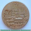Медаль «Московская городская пожарная охрана. Всероссийское добровольное пожарное общество (ВДПО)», СССР