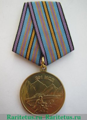 Медаль «201-я Мотострелковая Дивизия. Таджикистан», Российская Федерация