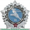 Знак «Готов к труду и обороне СССР (ГТО). II ступень» 1970 года, СССР