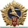 Знак «Готов к труду и обороне СССР (ГТО). II ступень» 1970 года, СССР