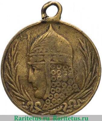 Жетон «Борцам за свободу. 1917» 1917 года, Российская Империя