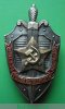Знак «Почётный сотрудник госбезопасности» 1957, 1960-1980 годов, СССР
