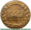 Настольная медаль «Филателистическая выставка», СССР