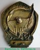 Знак «Отличник пищевой индустрии. НКПП. Наркомпищепром СССР» 1934-1939 годов, СССР