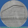 Медаль «Музей Михаила Васильевича Фрунзе», СССР