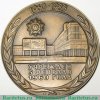Настольная медаль «30 лет Университету дружбы народов им. Патриса Лумумбы» 1990 года, СССР