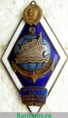 Знак «За окончание Мурманского высшего инженерно-морского училище имени Ленинского комсомола (МВИМУ им. Ленинского Комсомола). Тип 3» 1971 - 1990 годов, СССР