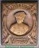Знак "Г.А. Спиридов", СССР