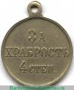 Медали "За храбрость" производства фабрики Дм. Кучкина После 1908 годов, Российская Империя