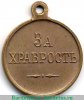 Медали "За храбрость" производства фабрики Дм. Кучкина После 1908 годов, Российская Империя