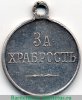 Медали "За храбрость" производства фабрики Дм. Кучкина После 1908 годов, Российская Империя