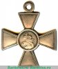 Георгиевский крест 4 степени, пятизначный. "Перерезанный номер" 1914 года, Российская Империя