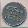 Медаль настольная «Ленинград. Медный всадник. Скульптор Э.Фальконе» 1946–1991 годов, СССР