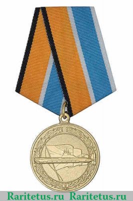 Медаль Министерства обороны РФ «За службу в подводных силах» 2006 года, Российская Федерация