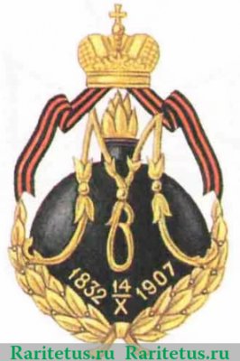 Знак в память 75-летия шефства Великого Князя Михаила Николаевича над Лейб-гвардии Конно-гренадерским полком 1907 года, Российская империя