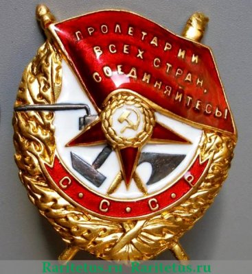 Орден "Боевого Красного Знамени" 1918-1991 годов, СССР