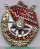 Орден "Боевого Красного Знамени" 1918-1991 годов, СССР