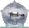 Знак «Готов к труду и обороне СССР (ГТО). III ступень» 1970 года, СССР