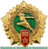 Знак «Готов к труду и обороне СССР (ГТО). III ступень» 1970 года, СССР