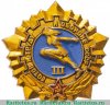 Знак «Готов к труду и обороне СССР (ГТО). III ступень» 1970 года, СССР