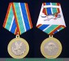 Медаль «80 лет Воздушно-десантным войскам  (ВДВ)» 2009 года