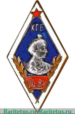 Знак "Ленинградское суворовское военное пограничное училище КГБ", СССР