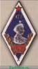 Знак "Ленинградское суворовское военное пограничное училище КГБ", СССР
