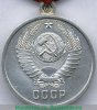 Медаль "За отличную службу по охране общественного порядка" 1950 года, СССР