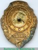 Знак «Отличный дорожник» 1943 года, СССР